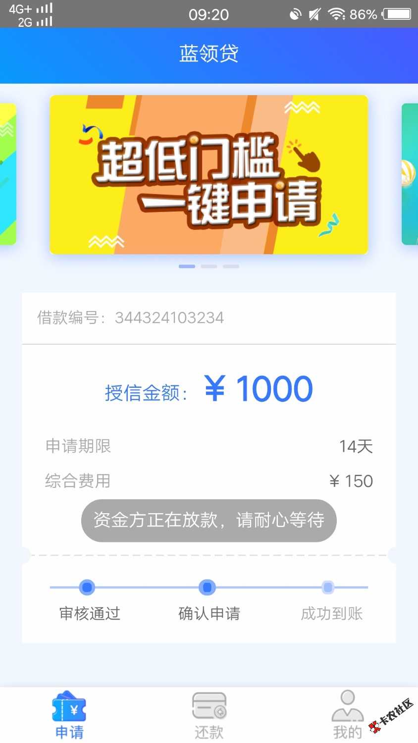 蓝领贷是不是倒闭啊都显示放款两天了还有戏吗？最近老哥们有蓝领贷有下款的 ...14 / 作者:兵呵呵 / 