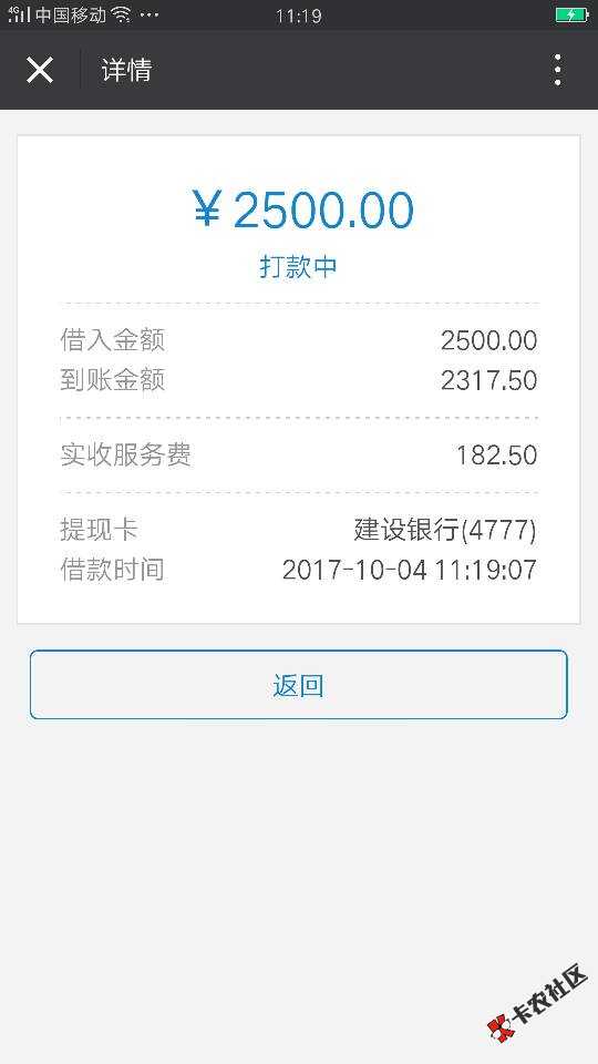 闪电借款app没额度58金融入口秒下微信1 / 作者:咎AP / 