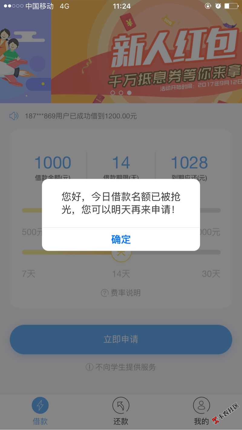多久到账呀3 / 作者:nardus / 
