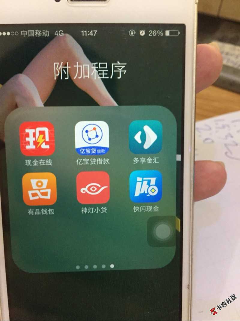口子：神灯小贷。没有认证运营商，本人以26 / 作者:眼前人i / 