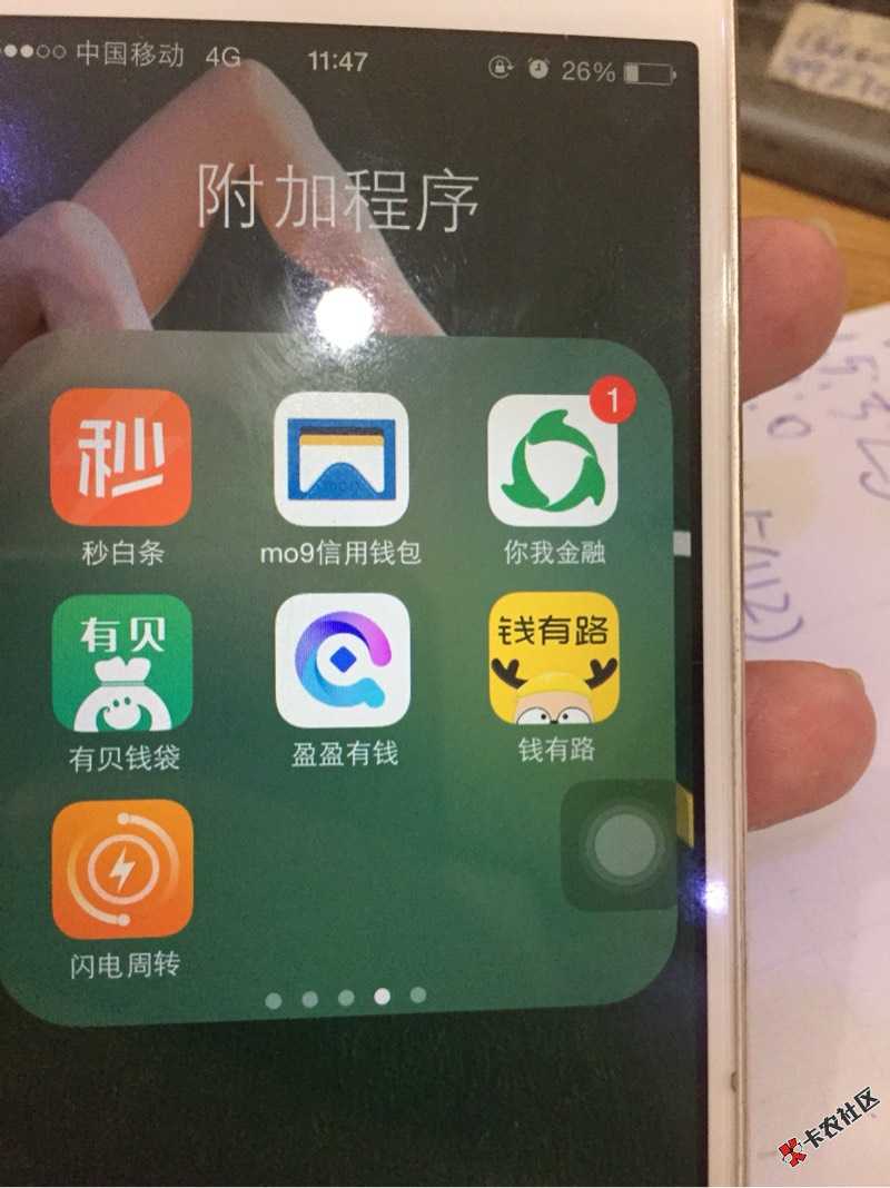 口子：神灯小贷。没有认证运营商，本人以57 / 作者:眼前人i / 