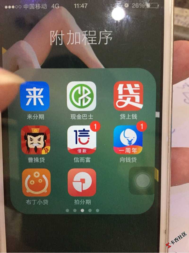 口子：神灯小贷。没有认证运营商，本人以55 / 作者:眼前人i / 