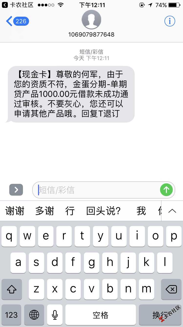 各位老铁，金蛋分期啥时候抢额度？有个准确90 / 作者:h2885220 / 