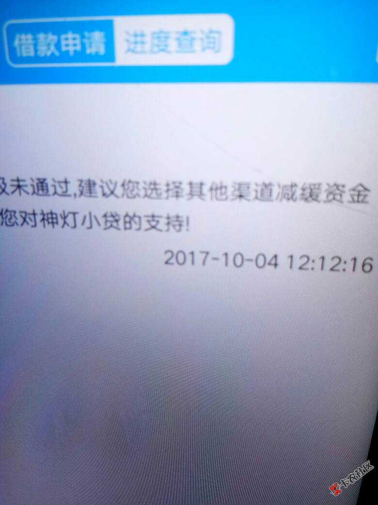 口子：神灯小贷。没有认证运营商，本人以91 / 作者:无。。。 / 