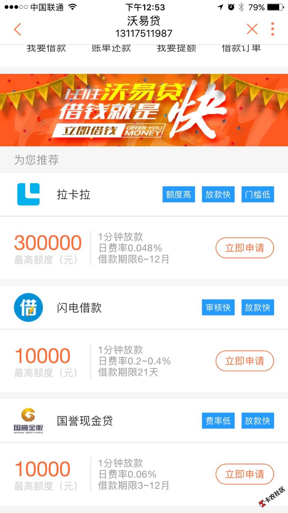 联通手机营业厅的国誉貌似防水，我资49 / 作者:听风说你 / 