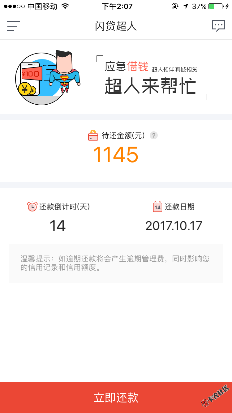 秒过，秒过。我不知道老口子还是新口子。反正我是秒过。大家可以去试下。闪 ...77 / 作者:XUYUQING / 