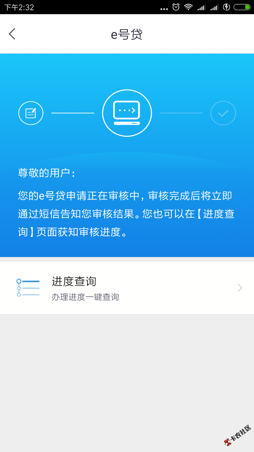 ，e号贷，掌上生活里面，本人没有招商信用卡，只有储蓄卡，发现这个能申请3 ...74 / 作者:sheep / 