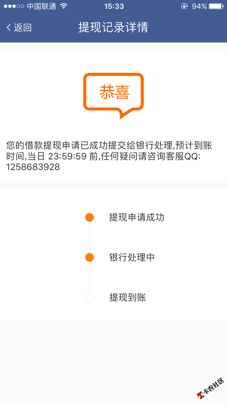 账单已出，多久到账？68 / 作者:123456789aaaaa / 