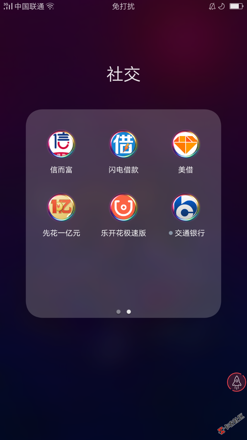 这是我撸过的口子们，或许对老铁们有帮助，套路我的都删了，我芝麻560 ...56 / 作者:神农。 / 