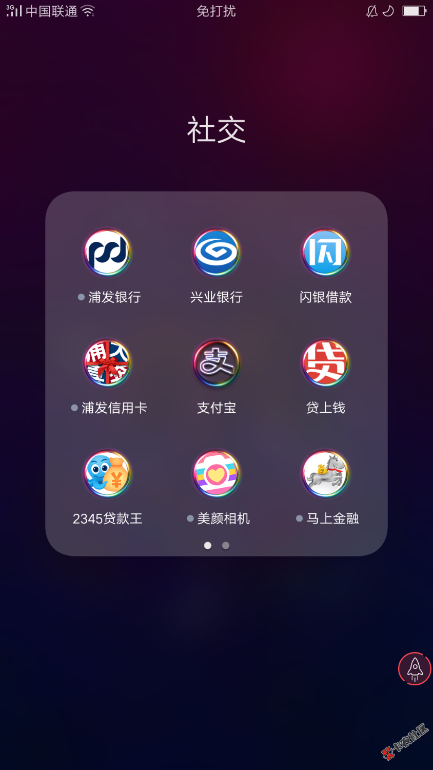 这是我撸过的口子们，或许对老铁们有帮助，套路我的都删了，我芝麻560 ...42 / 作者:神农。 / 