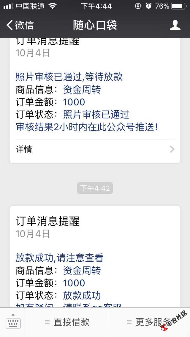 随心口袋，我557狗屎分，负面一堆都给我44 / 作者:抑郁大叔 / 