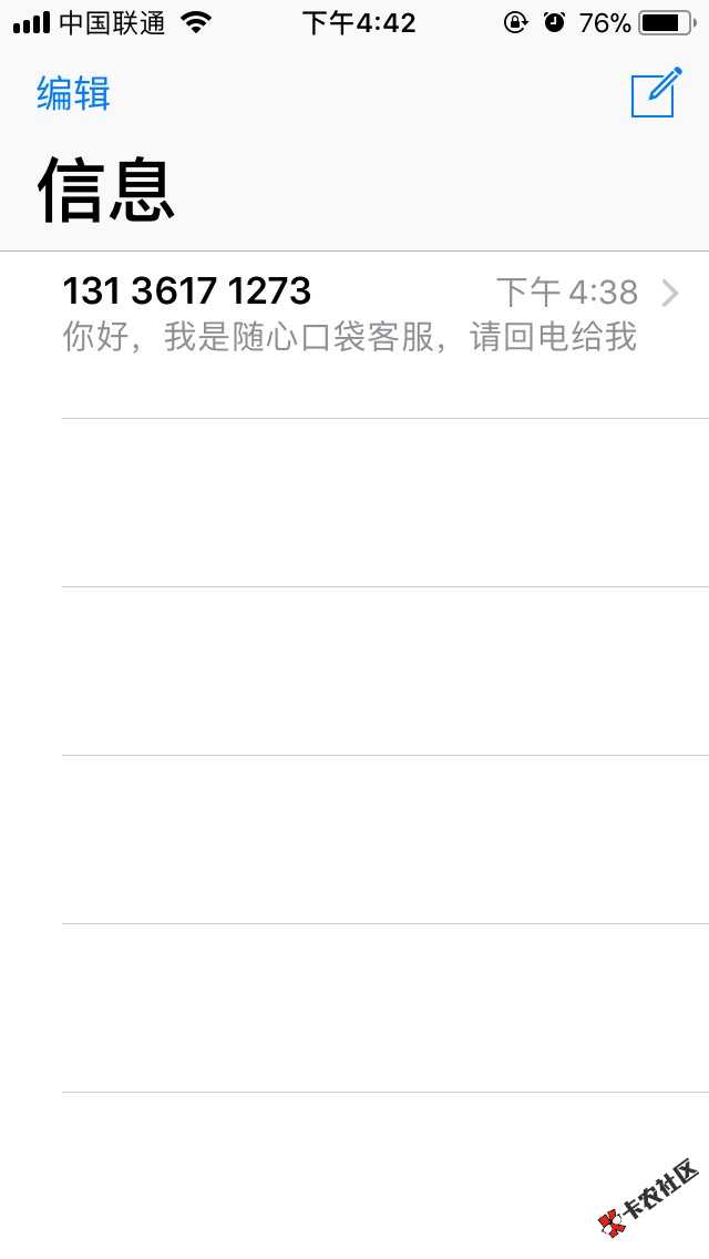 随心口袋，我557狗屎分，负面一堆都给我77 / 作者:抑郁大叔 / 