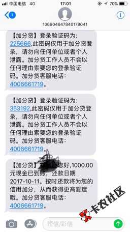 抱着试试看的心态申请了一下，打了两个电话44 / 作者:mlgb / 