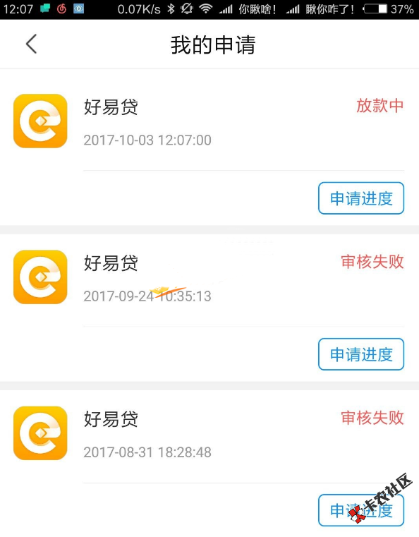放水了放水了比较火的好易贷！假期不仅放水！拒过也能继续撸比较火的好易贷 ...71 / 作者:有一个你 / 