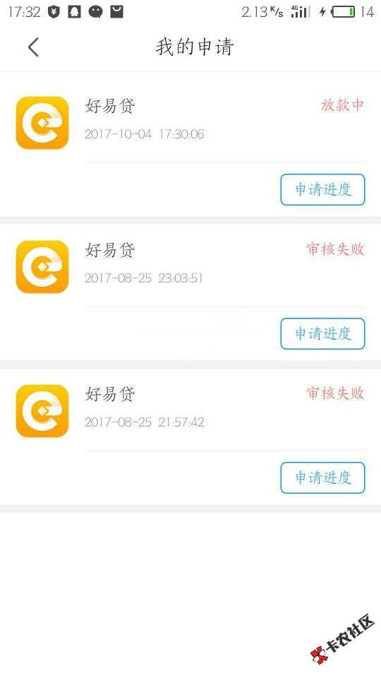 放水了放水了比较火的好易贷！假期不仅放水！拒过也能继续撸比较火的好易贷 ...73 / 作者:有一个你 / 