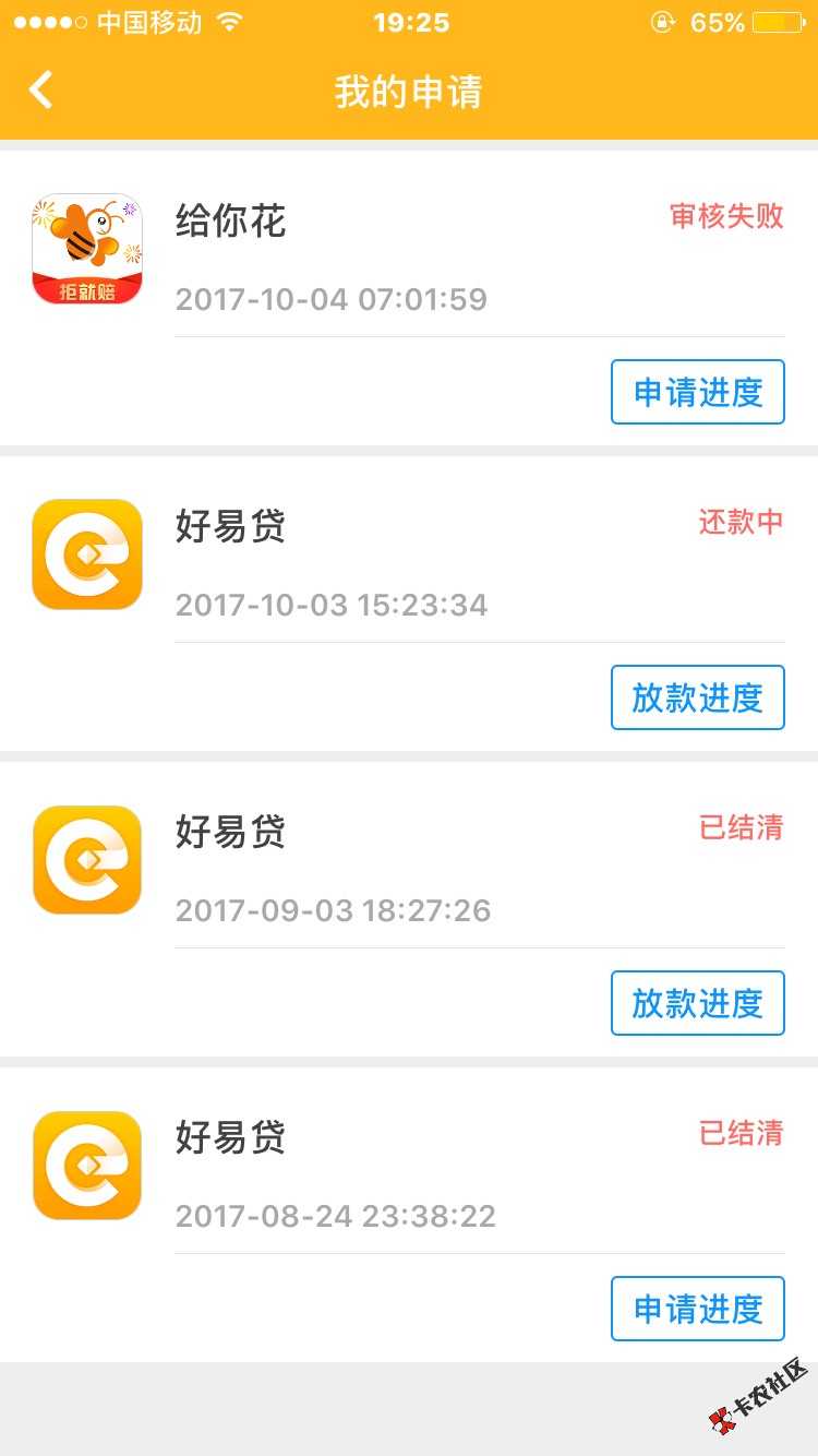 放水了放水了比较火的好易贷！假期不仅放水！拒过也能继续撸比较火的好易贷 ...9 / 作者:微信玖玖 / 