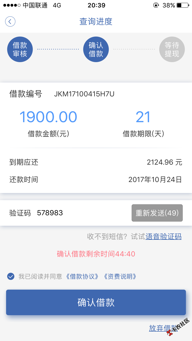 牛呗，之前一直拒，今天看到有人申请通过刚去试，非本人实名手机，只验证了 ...4 / 作者:markuer / 