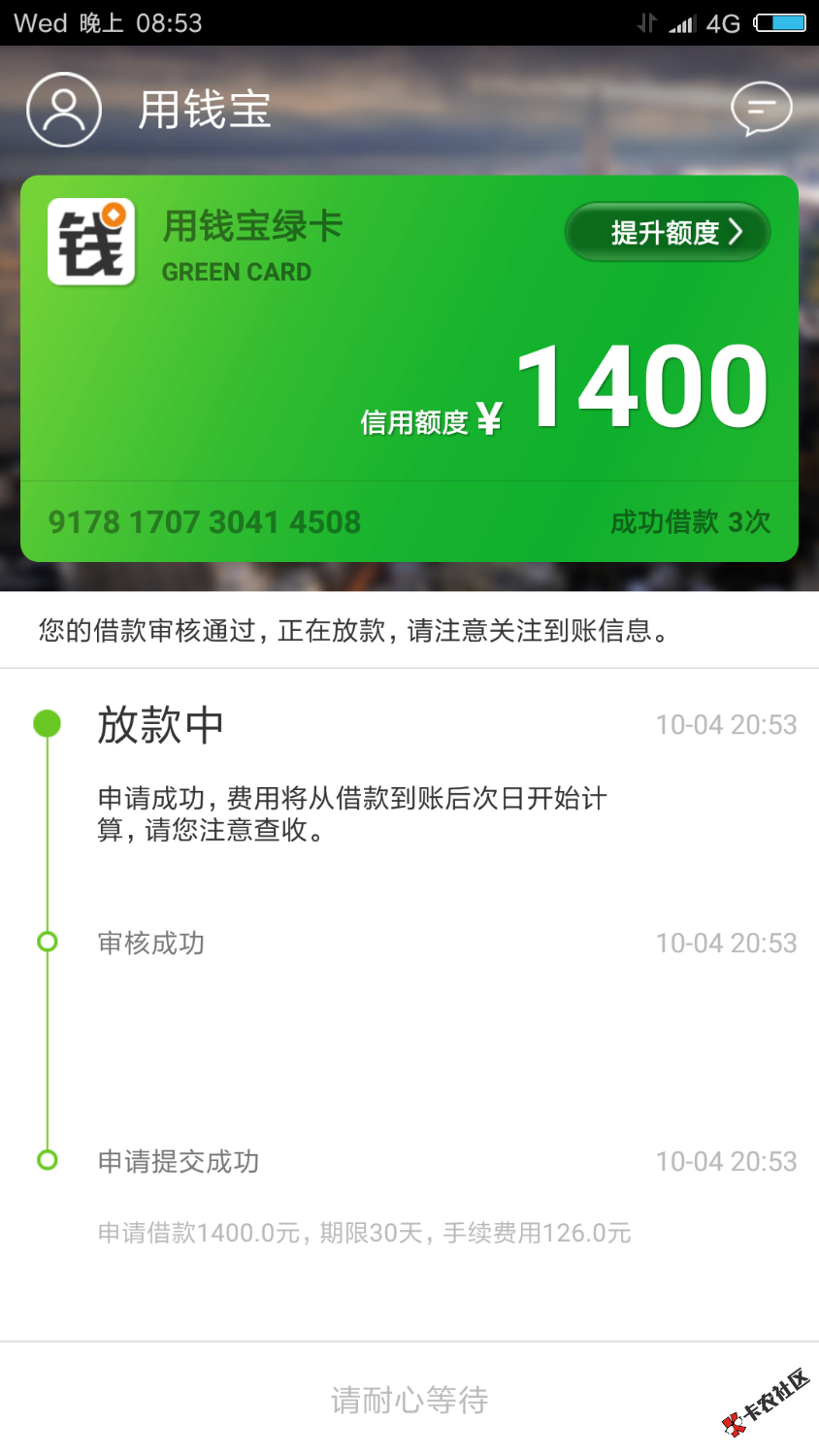 感谢昨晚帮助我的老铁。:45 / 作者:一杯清酒暖我心 / 