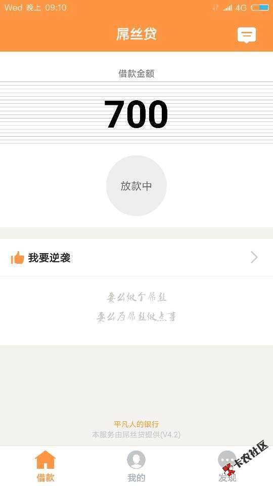 感谢昨晚帮助我的老铁。:87 / 作者:一杯清酒暖我心 / 
