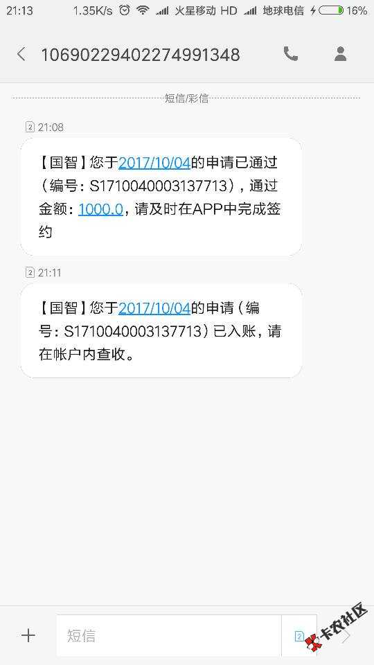 贷款123真心放水，扫别人的身份证也能过20 / 作者:噔噔噔噔噔ˇ / 