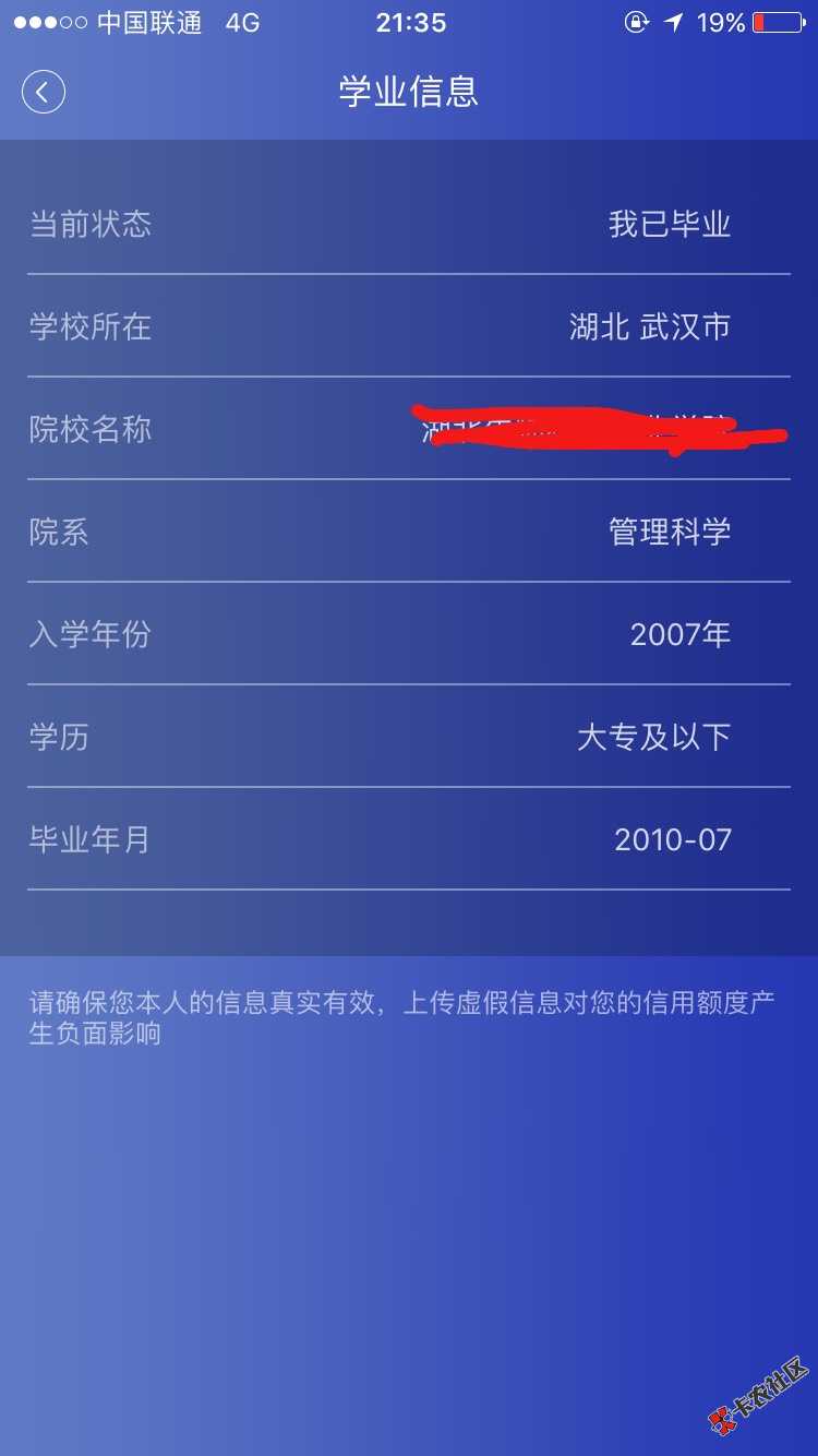 牛呗，之前一直拒，今天看到有人申请通过刚去试，非本人实名手机，只验证了 ...26 / 作者:markuer / 