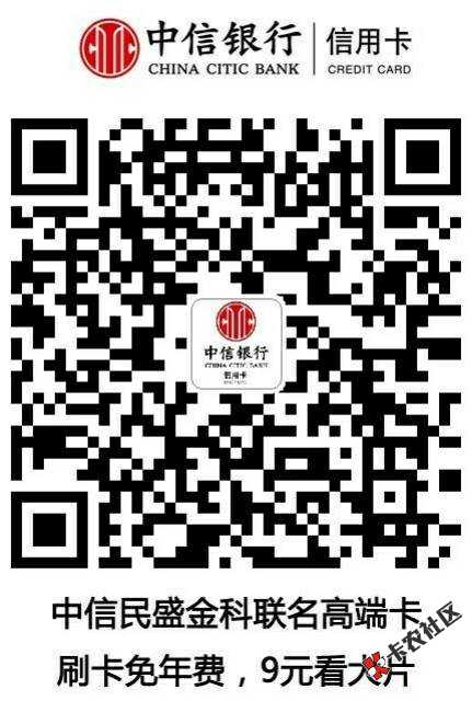 节日爆量口子，1⃣️中信高端卡2⃣️平安2 / 作者:假装是我 / 