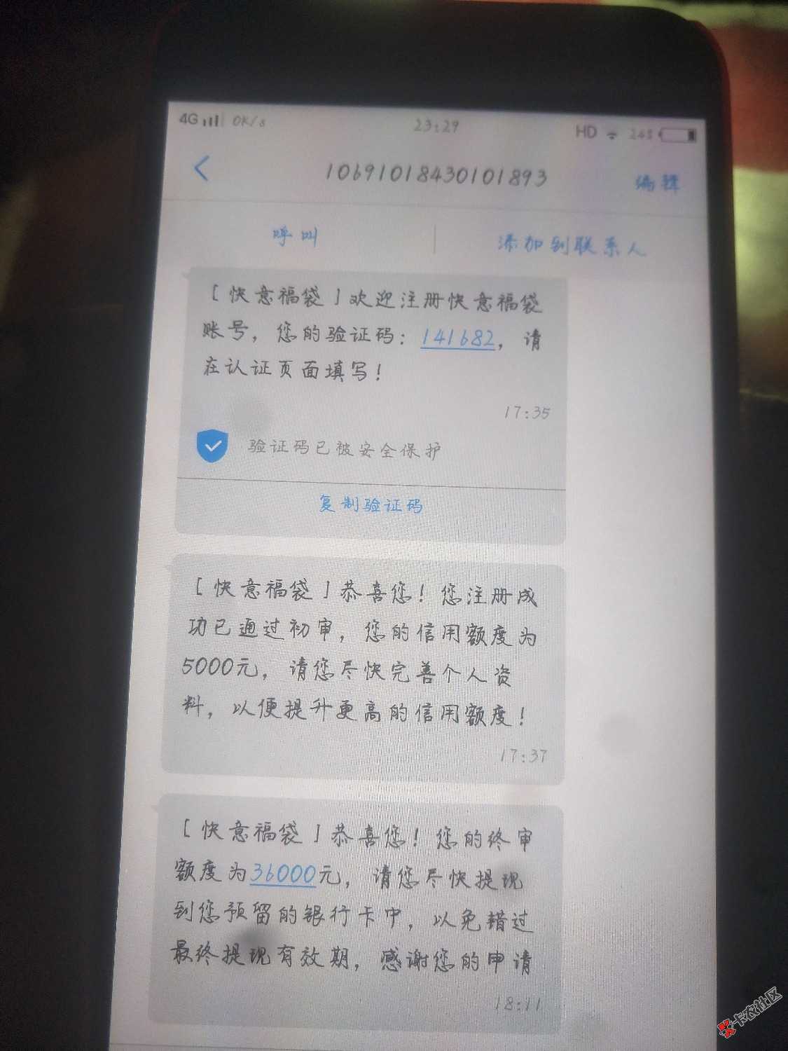 快意福袋，是不是假的？收了110手续费……59 / 作者:嘚嘚瑟瑟 / 