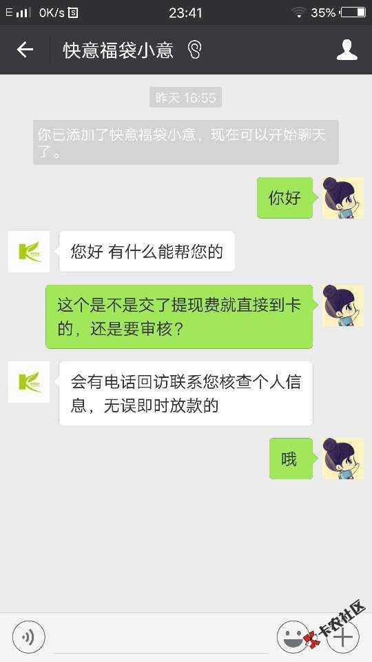 快意福袋，是不是假的？收了110手续费……1 / 作者:啊哈哈哈 / 