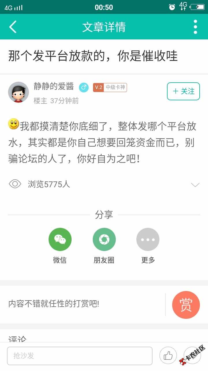 老哥们注意啦43 / 作者:无。。。 / 