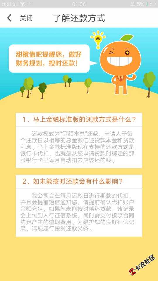 翼支付的马上金融39 / 作者:Theresa / 
