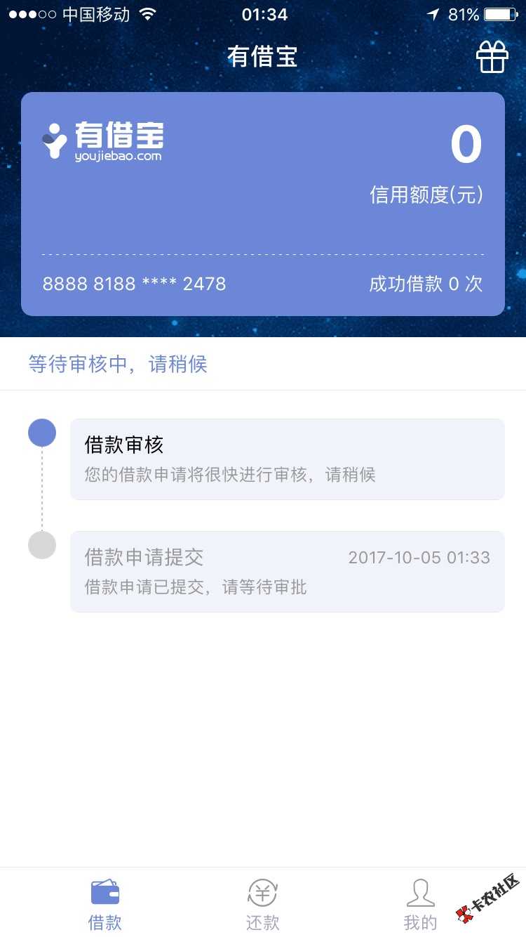 你我云贷，赤兔宝，有借宝求怀孕23 / 作者:一梦三四年 / 