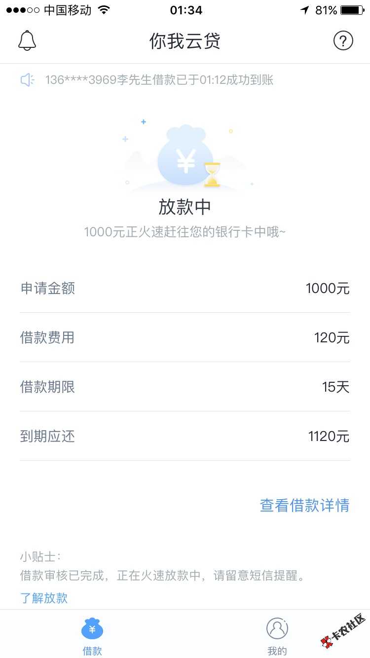 你我云贷，赤兔宝，有借宝求怀孕13 / 作者:一梦三四年 / 