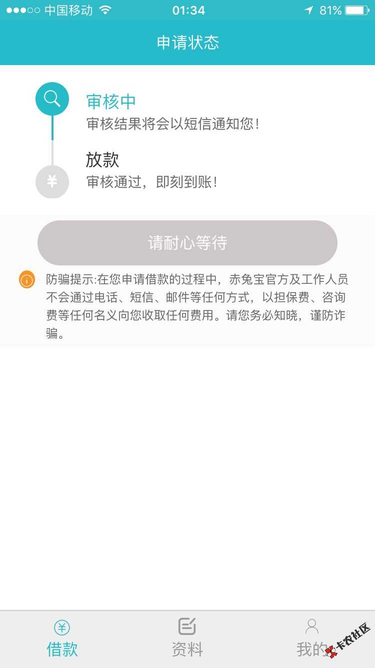 你我云贷，赤兔宝，有借宝求怀孕1 / 作者:一梦三四年 / 