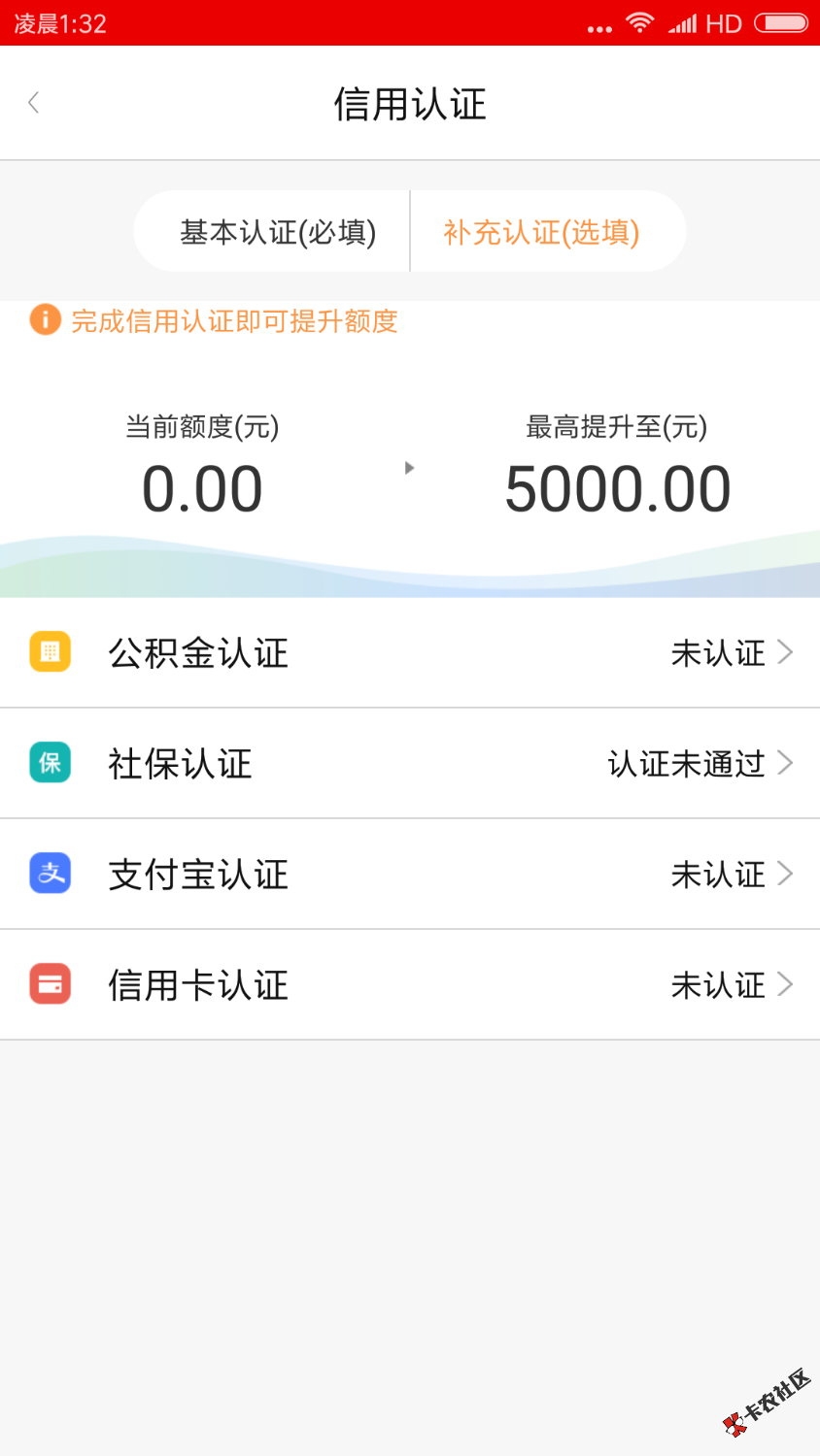 口子名称:纷信信用。资料简单，狗分低于600的建议就别试了。刚已经有老铁实 ...69 / 作者:夜夜夜夜夜已黑 / 