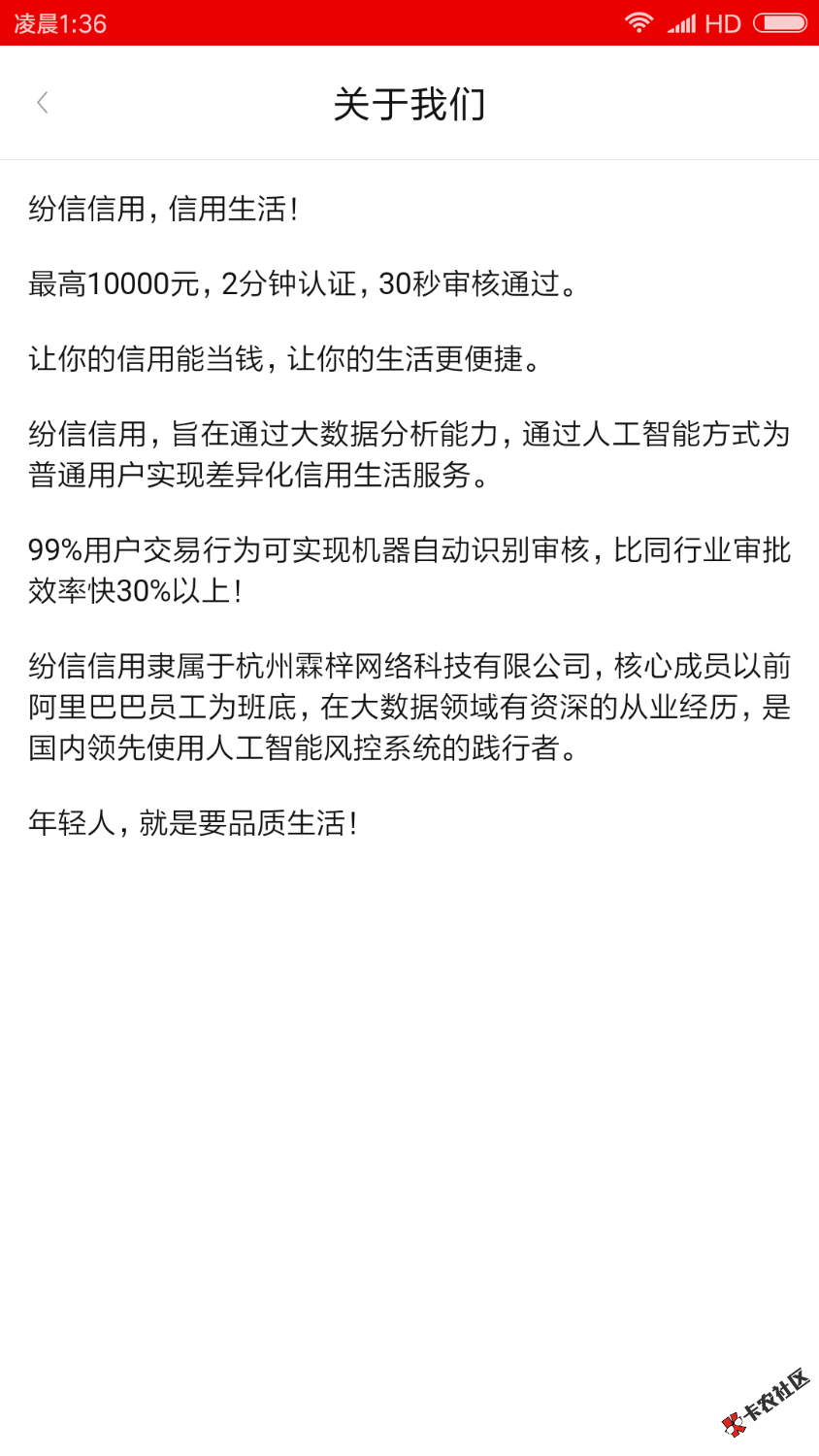 口子名称:纷信信用。资料简单，狗分低于600的建议就别试了。刚已经有老铁实 ...93 / 作者:夜夜夜夜夜已黑 / 