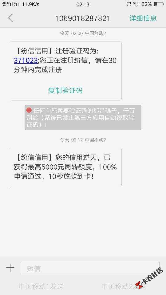 口子名称:纷信信用。资料简单，狗分低于600的建议就别试了。刚已经有老铁实 ...16 / 作者:自由人！！ / 