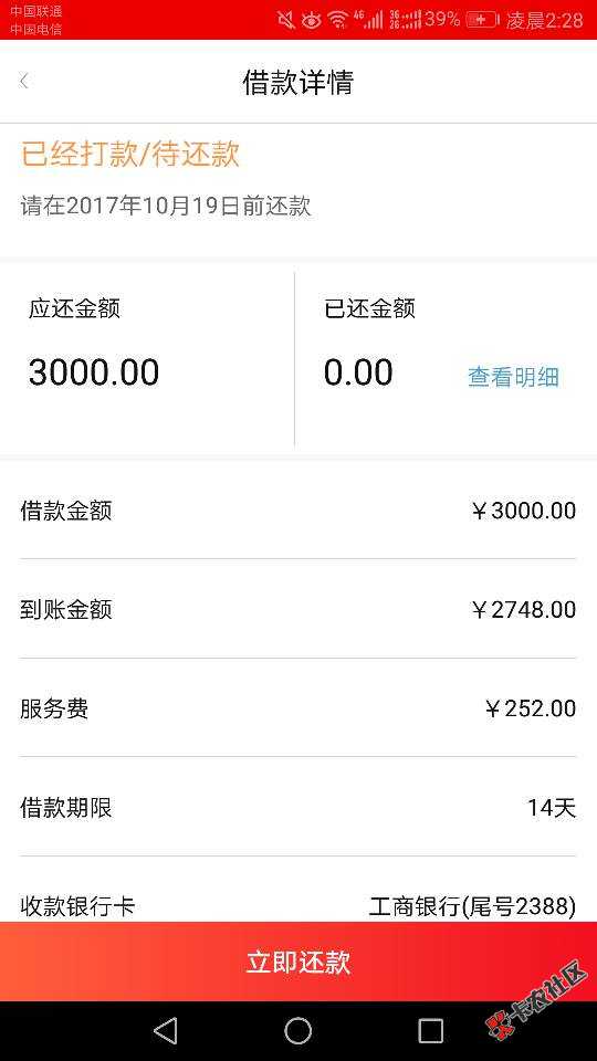 口子名称:纷信信用。资料简单，狗分低于600的建议就别试了。刚已经有老铁实 ...64 / 作者:一肩风雪 / 