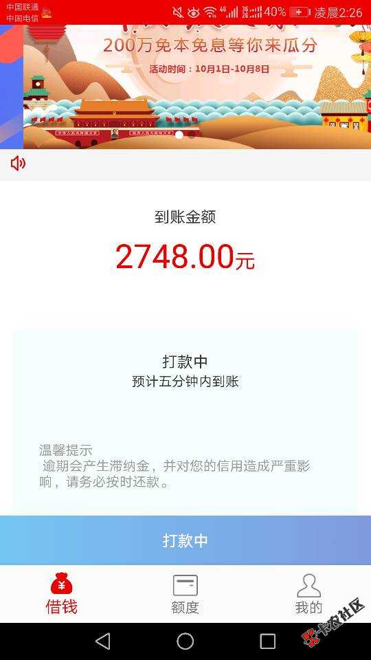 口子名称:纷信信用。资料简单，狗分低于600的建议就别试了。刚已经有老铁实 ...96 / 作者:一肩风雪 / 