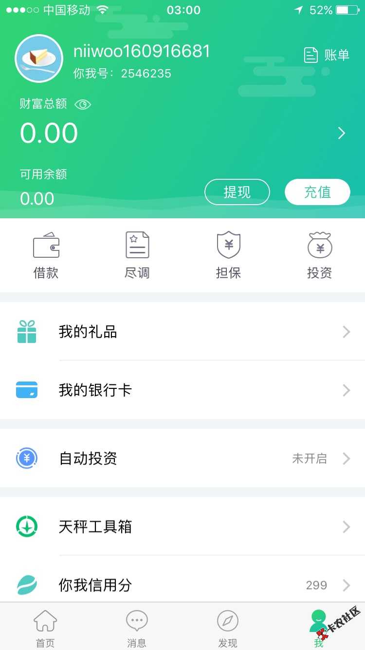 你我云贷，赤兔宝，有借宝求怀孕44 / 作者:一梦三四年 / 
