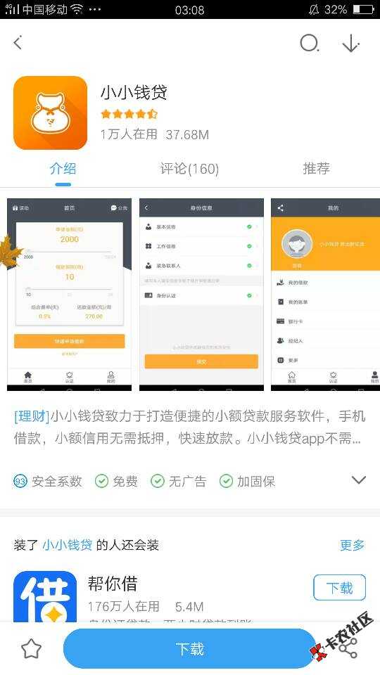 小小钱袋，注册申请到下款两小时，申请5050 / 作者:zengzholin / 