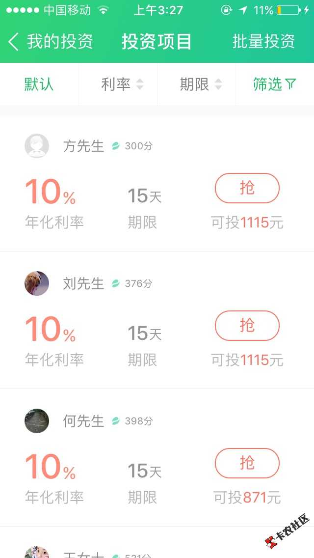 关于你我云贷放款中，基本显示放款中就是稳59 / 作者:无奈。 / 