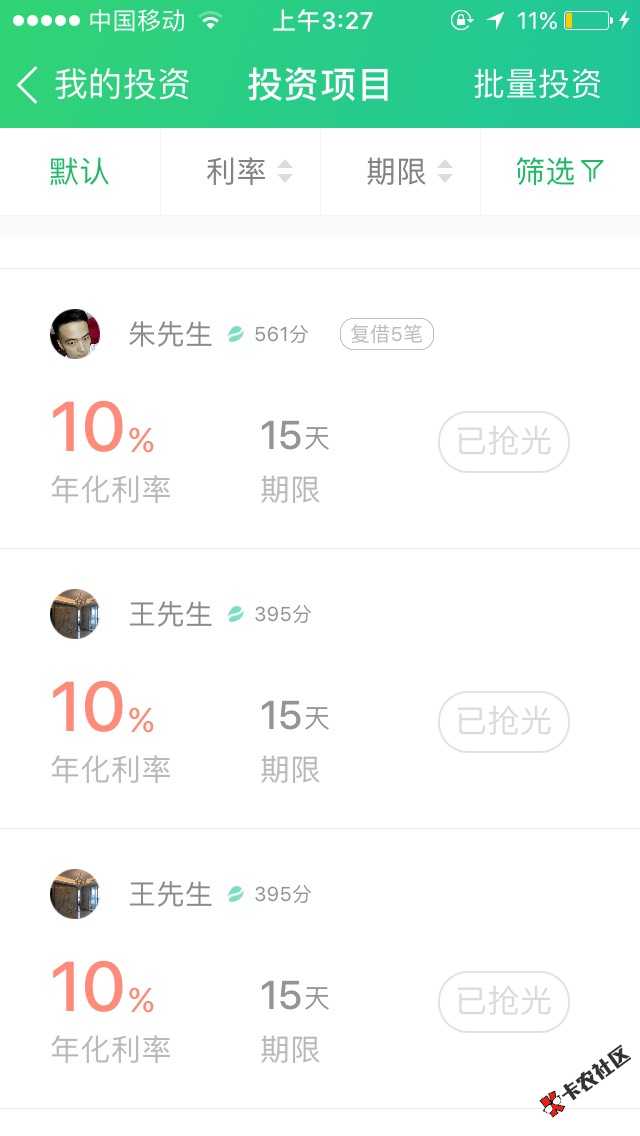关于你我云贷放款中，基本显示放款中就是稳30 / 作者:无奈。 / 