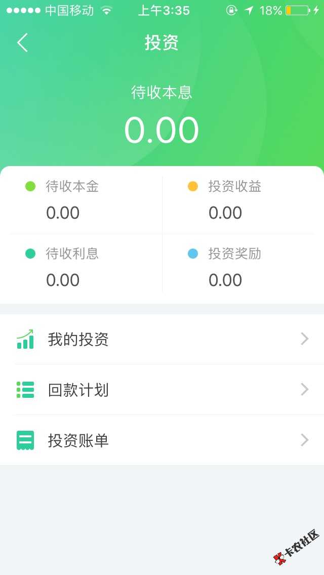 关于你我云贷放款中，基本显示放款中就是稳87 / 作者:无奈。 / 