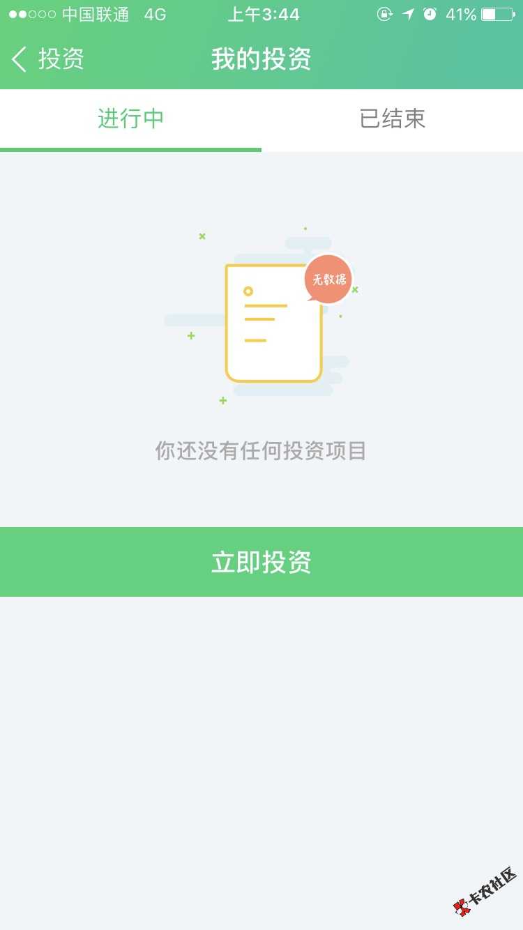 关于你我云贷放款中，基本显示放款中就是稳17 / 作者:动不动就胖了 / 