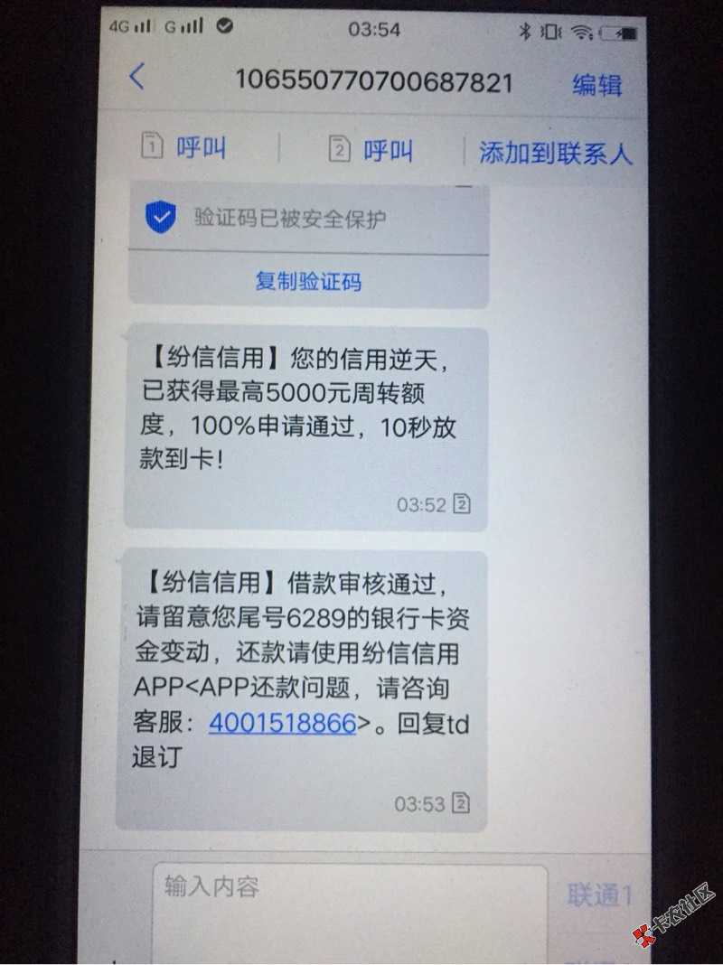 口子名称:纷信信用。资料简单，狗分低于600的建议就别试了。刚已经有老铁实 ...47 / 作者:忧伤小王子 / 