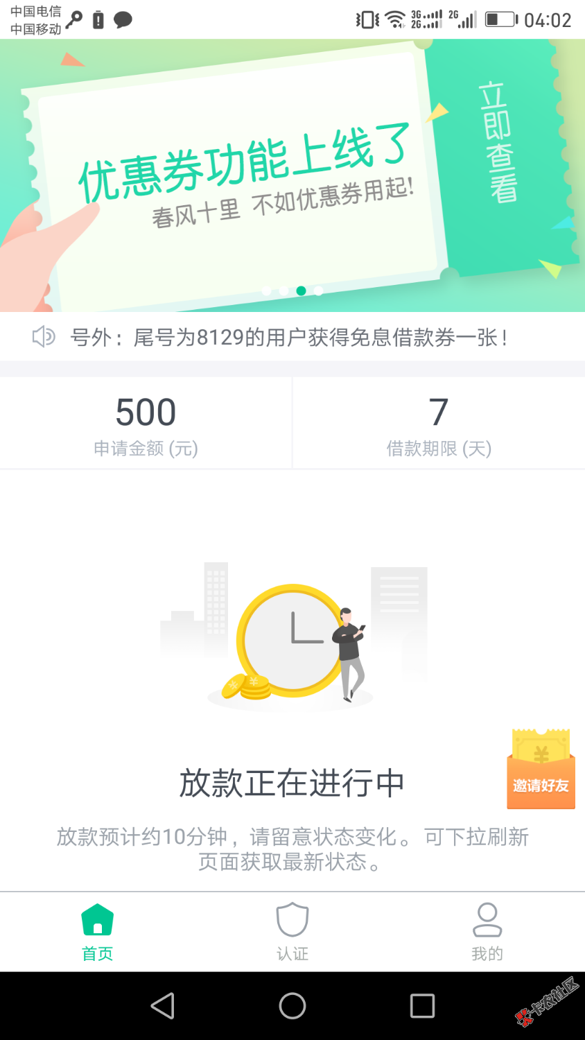 快去借款。。。。老哥们去试试，我刚去的，撸了一天，下了一个，日了狗了 ...40 / 作者:普帅 / 