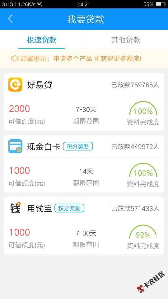 快去借款。。。。老哥们去试试，我刚去的，撸了一天，下了一个，日了狗了 ...29 / 作者:拒出翔 / 