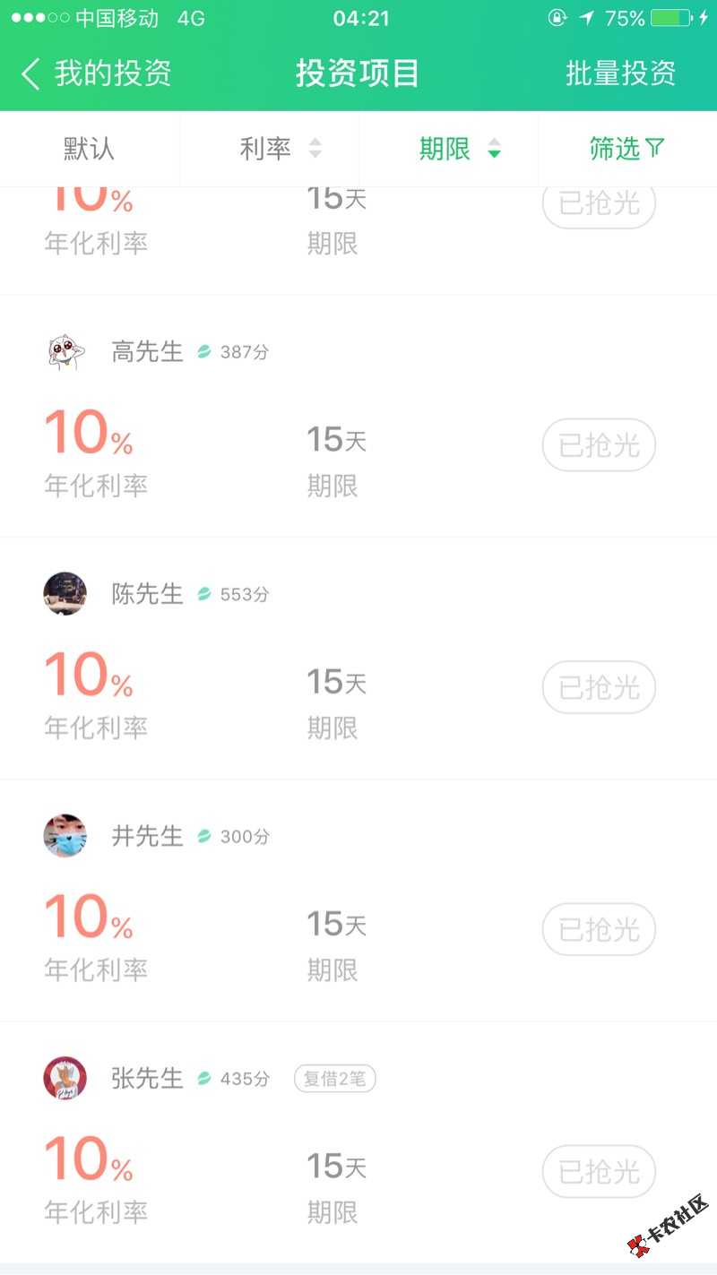 关于你我云贷放款中，基本显示放款中就是稳4 / 作者:苦中作 / 