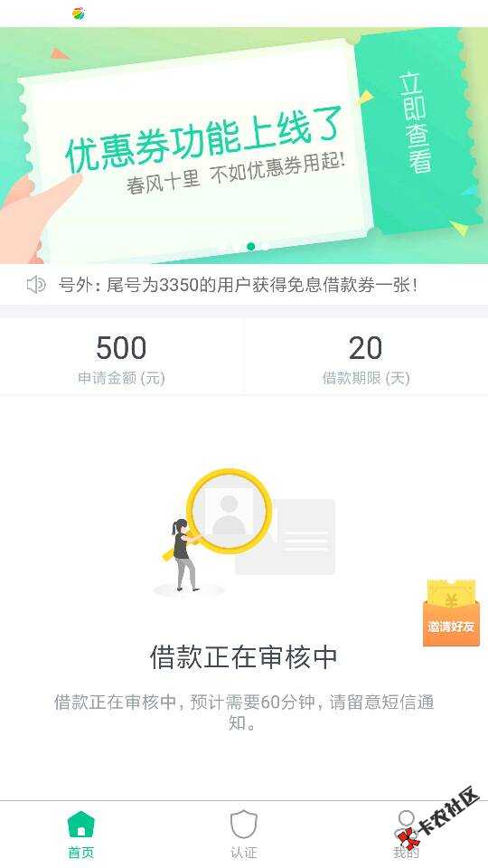 快去借款。。。。老哥们去试试，我刚去的，撸了一天，下了一个，日了狗了 ...16 / 作者:不能再黑了 / 