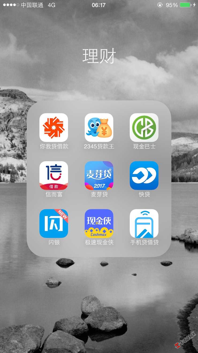 苹果app下载后，贷成功的就这些了，到现在暂时还没有一个被套路 ...89 / 作者:喂你袋盐 / 